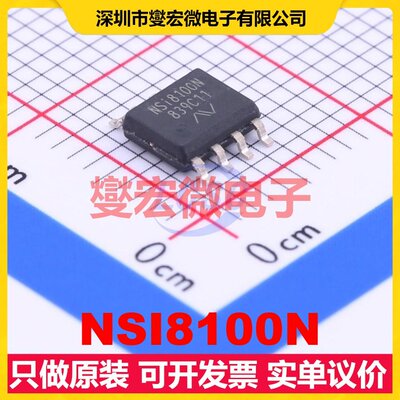 NSI8100N SOIC-8 隔离式I2C接口芯片IC