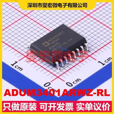 ADUM3401ARWZ-RL SOIC-16-300mil 数字隔离器芯片IC
