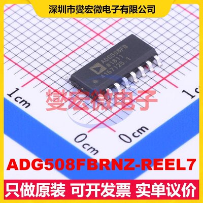 ADG508FBRNZ-REEL7 SOIC-16 模拟开关/多路复用器芯片IC