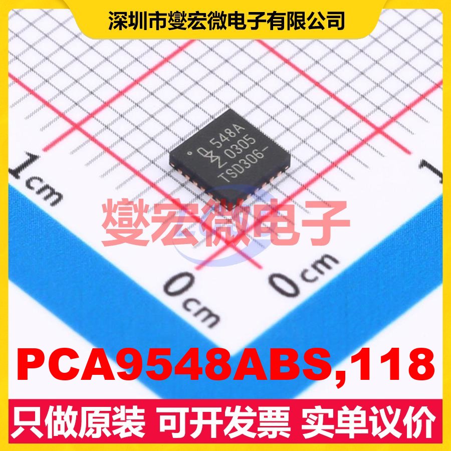 PCA9548ABS,118 HVQFN-24-EP(4x4) 其他接口芯片IC