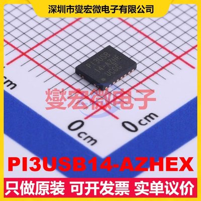 PI3USB14-AZHEX VQFN-20-EP(3.5x4.5) 模拟开关/多路复用器芯片