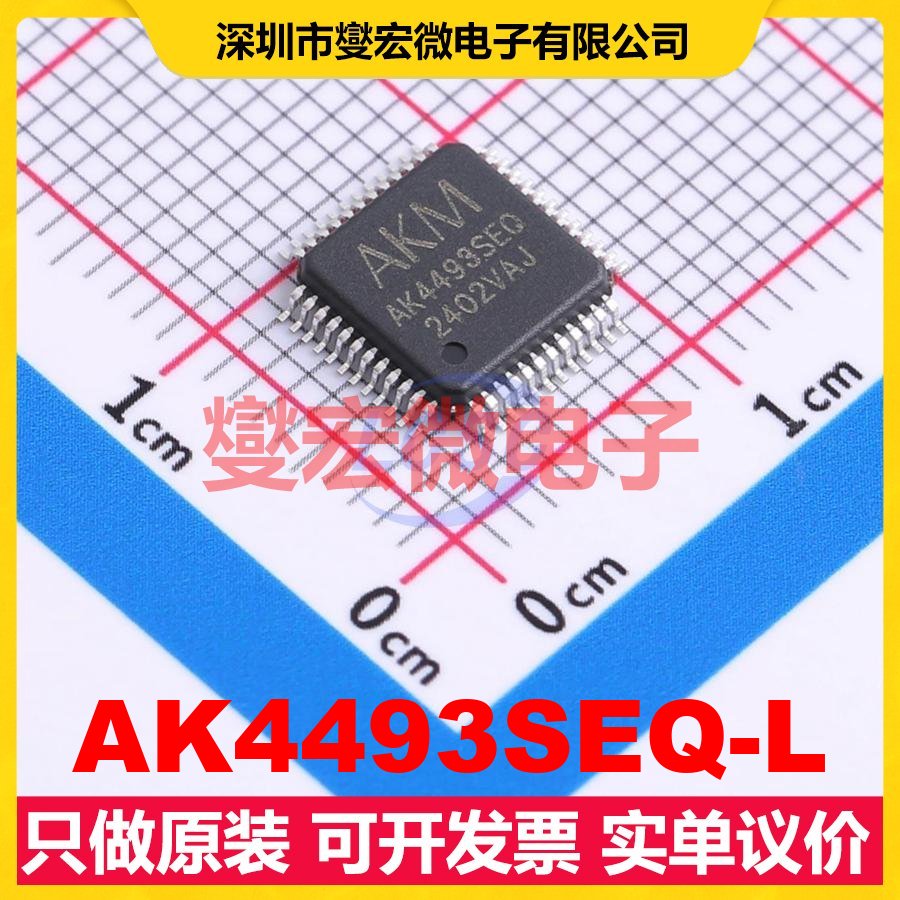 AK4493SEQ-L LQFP-48 DAC数模转换芯片IC