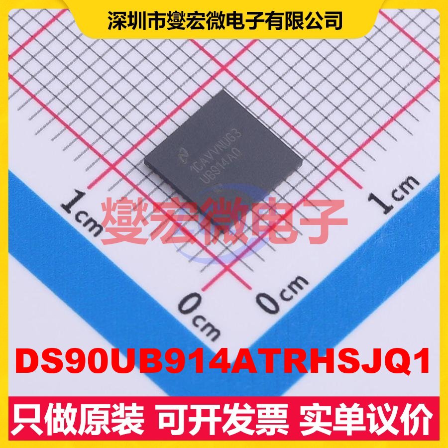 DS90UB914ATRHSJQ1 WQFN-48-EP(7x7) 串行器 解串器芯片IC