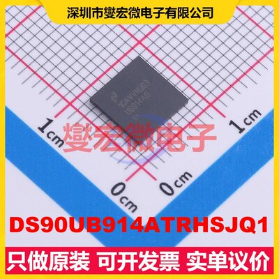 DS90UB914ATRHSJQ1 WQFN-48-EP(7x7) 串行器 解串器芯片IC