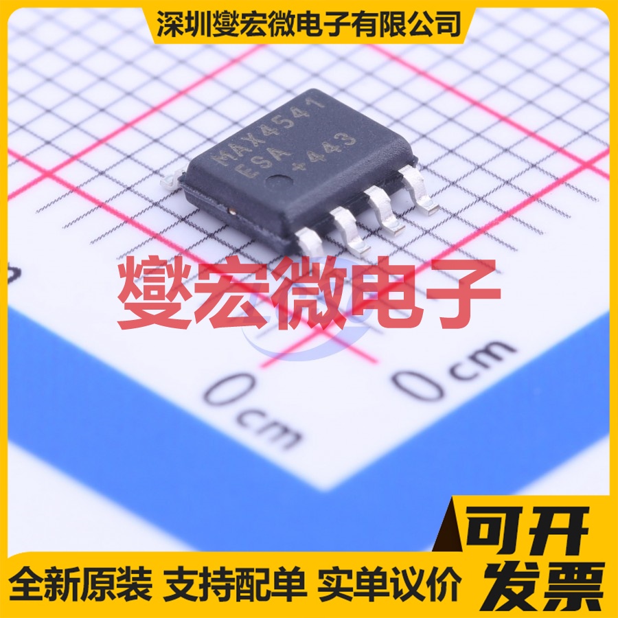 MAX4541ESA+ SOIC-8 模拟开关/多路复用器芯片IC