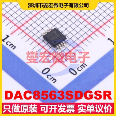 DAC8563SDGSR VSSOP-10-0.5mm DAC数模转换芯片IC