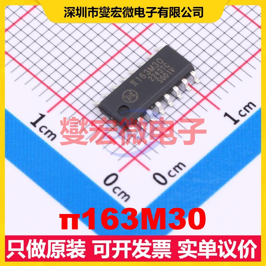π163M30 SOIC-16 数字隔离器芯片IC