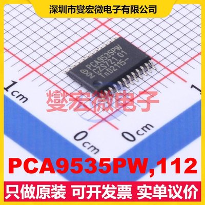 PCA9535PW,112 TSSOP-24 I2C接口;SMBus IO接口扩展器芯片IC