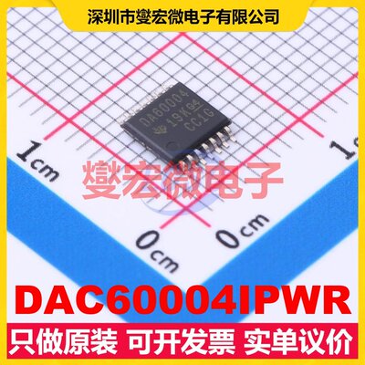 DAC60004IPWR TSSOP-14 DAC数模转换芯片IC