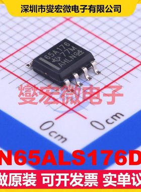 SN65ALS176DR SOIC-8 RS-485/422收发器接口芯片IC