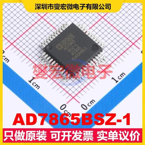 AD7865BSZ-1 PQFP-44(10x10) ADC模数转换芯片IC