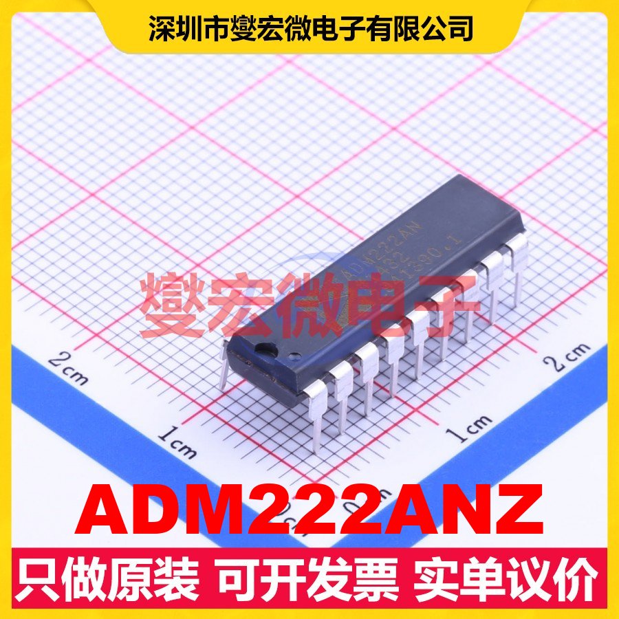 ADM222ANZ DIP-18 RS-232收发器接口芯片IC