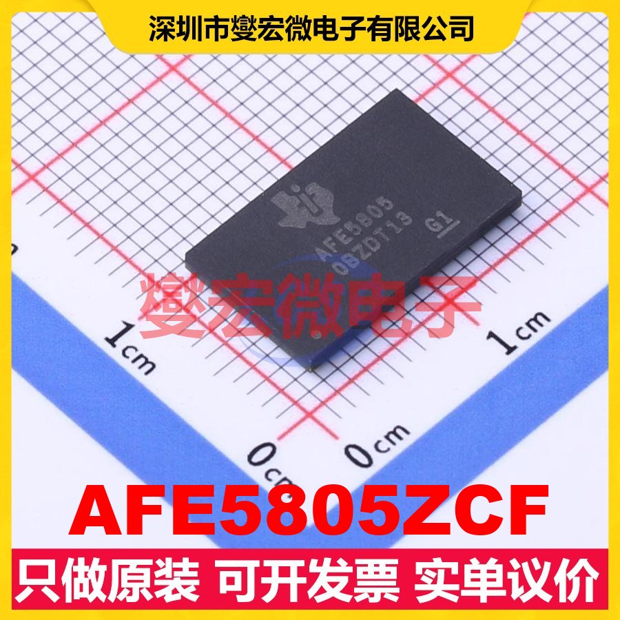 AFE5805ZCF NFBGA-135 AFE模拟前端芯片IC