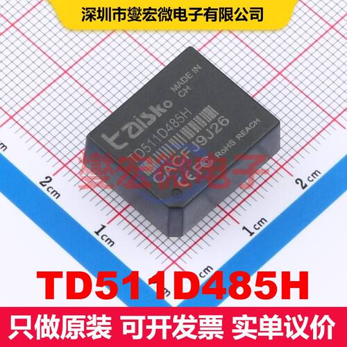 TD511D485H Through Hole 驱动器/接收器/收发器 接口 集成芯片IC