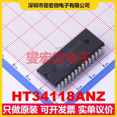HT34118ANZ DIP-28 音频接口芯片IC