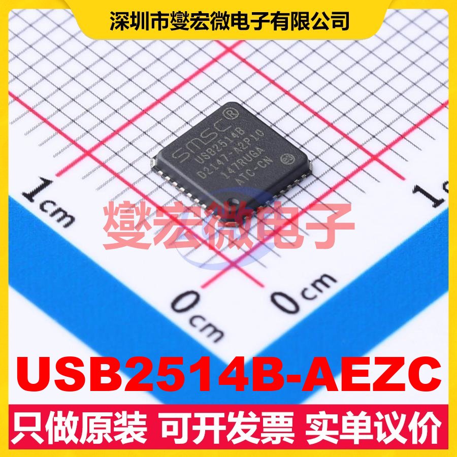 USB2514B-AEZC TQFN-36-EP(6x6) USB集线器/控制器芯片IC