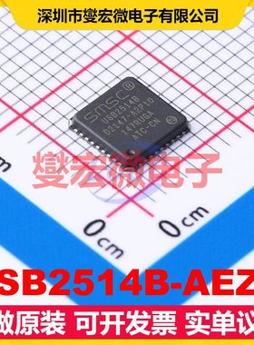 USB2514B-AEZC TQFN-36-EP(6x6) USB集线器/控制器芯片IC