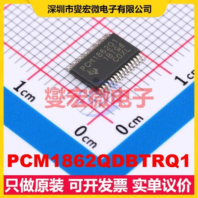 PCM1862QDBTRQ1 TFSOP-30-175mil 专用ADC DAC转换器芯片IC