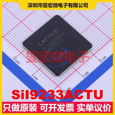 SiI9233ACTU TQFP-144(20x20) 视频接口芯片IC