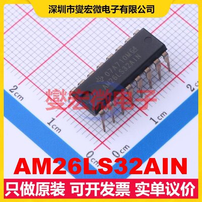 AM26LS32AIN PDIP-16 RS-485/422接收器接口芯片IC