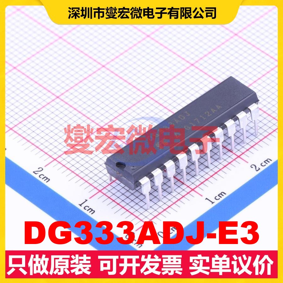 DG333ADJ-E3 DIP-20 模拟开关/多路复用器芯片IC