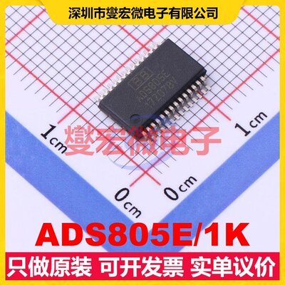 ADS805E/1K SSOP-28-208mil ADC模数转换芯片IC