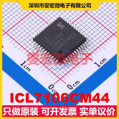 ICL7106CM44 PQFP-44(10x10) ADC模数转换芯片IC