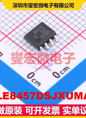 TLE8457DSJXUMA1 SOIC-8 LIN收发器芯片IC