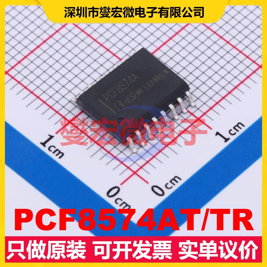 PCF8574AT/TR SOP-16-W I2C接口 IO接口扩展器芯片IC