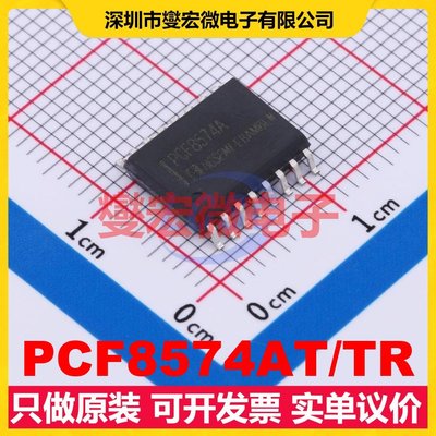 PCF8574AT/TR SOP-16-W I2C接口 IO接口扩展器芯片IC