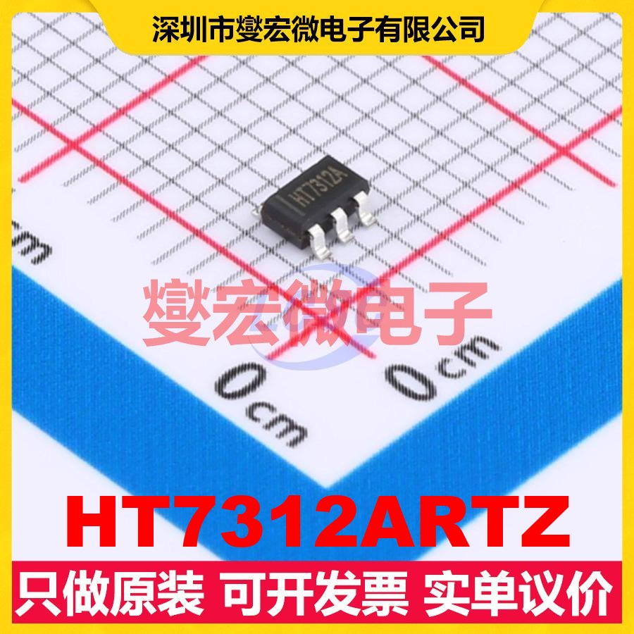 HT7312ARTZ SOT-23-6 DAC数模转换芯片IC