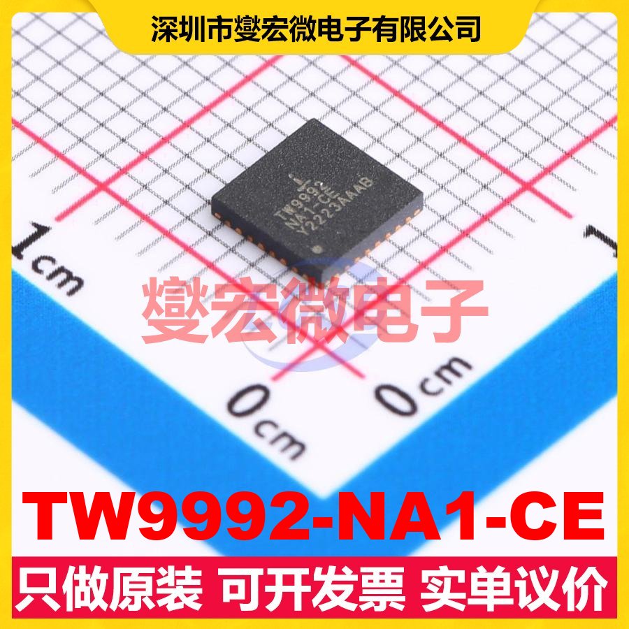 TW9992-NA1-CE QFN-32(5x5) 视频解码器芯片IC