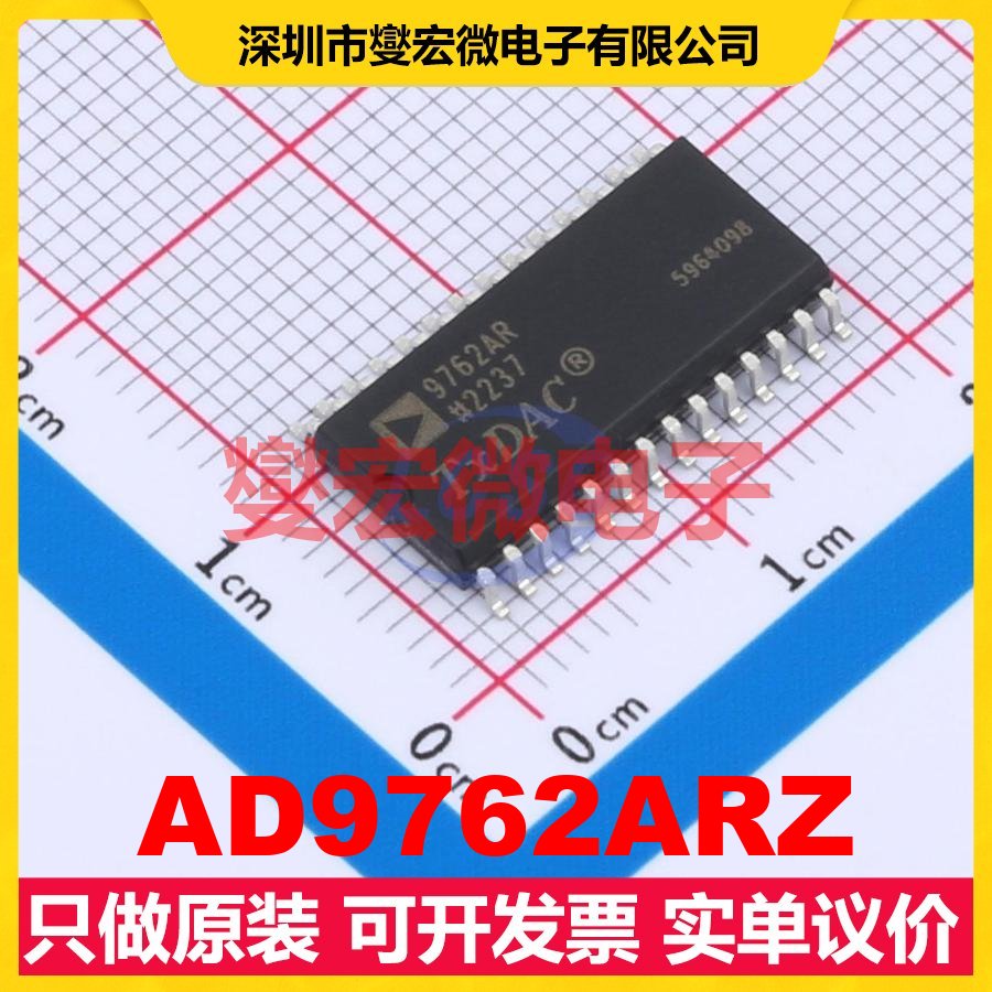 AD9762ARZ SOIC-28-300mil DAC数模转换芯片IC