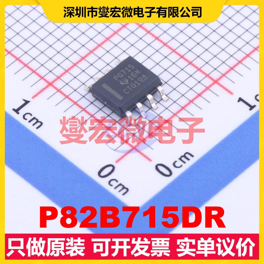 P82B715DR SOIC-8 缓冲器芯片IC