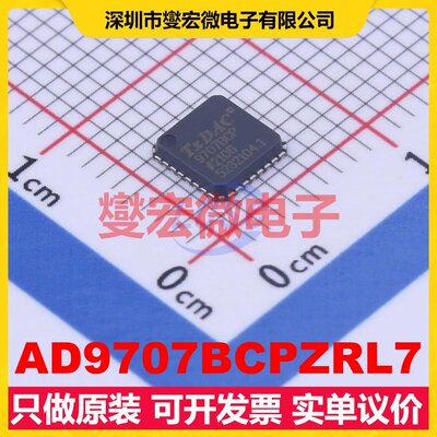 AD9707BCPZRL7 LFCSP-32(5x5) DAC数模转换芯片IC