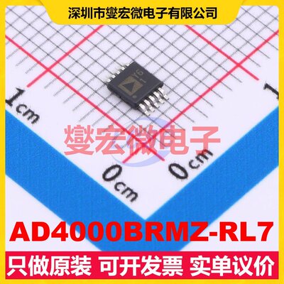 AD4000BRMZ-RL7 MSOP-10 ADC模数转换芯片IC