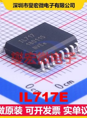 IL717E SOIC-16-300mil 数字隔离器芯片IC