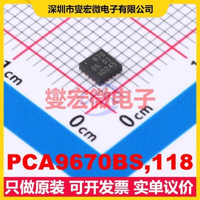 PCA9670BS,118 HVQFN-16-EP(3x3) IO接口扩展器芯片IC
