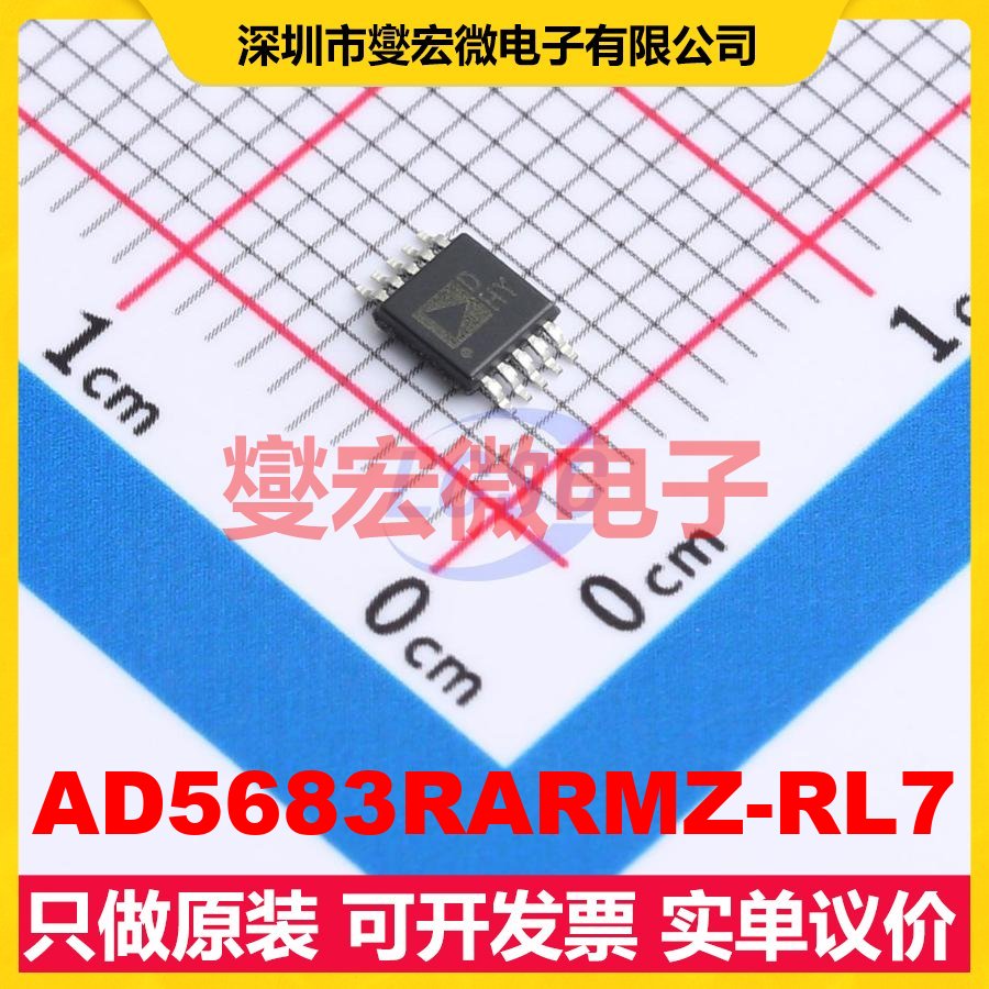 AD5683RARMZ-RL7 MSOP-10 DAC数模转换芯片IC