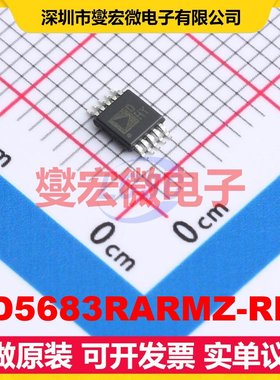 AD5683RARMZ-RL7 MSOP-10 DAC数模转换芯片IC
