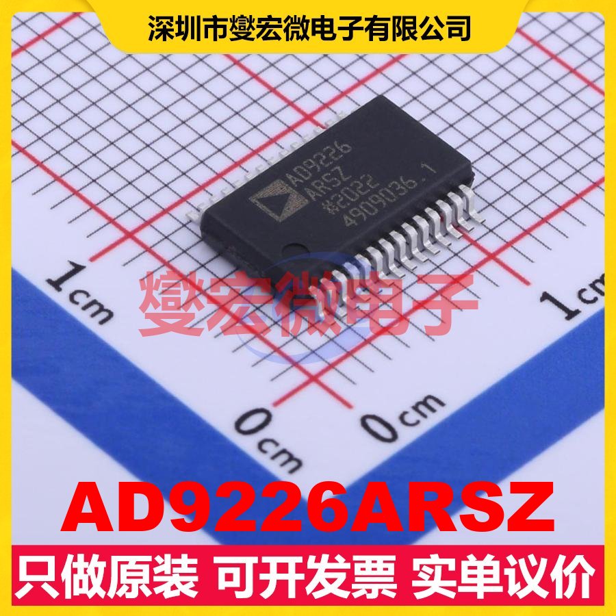 AD9226ARSZ SSOP-28-208mil ADC模数转换芯片IC