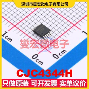 CJC4344H MSOP-10 DAC数模转换芯片IC