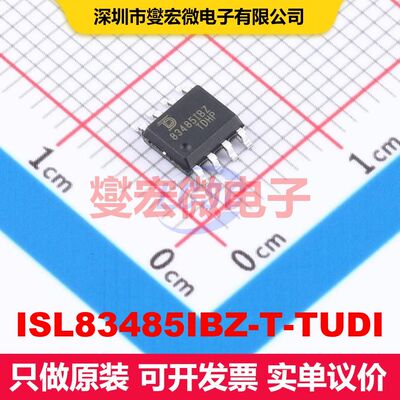 ISL83485IBZ-T-TUDI SOP-8 驱动器/接收器/收发器 接口 集成芯片I