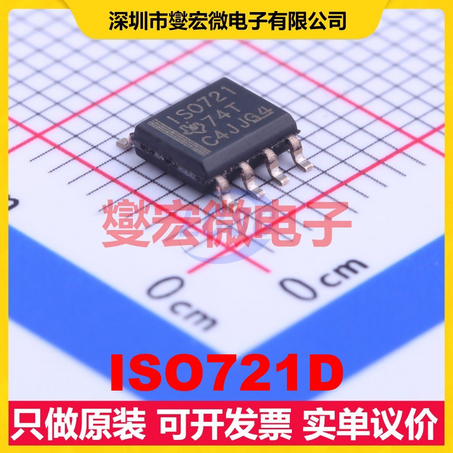 ISO721D SOIC-8 数字隔离器芯片IC