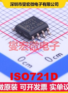 ISO721D SOIC-8 数字隔离器芯片IC
