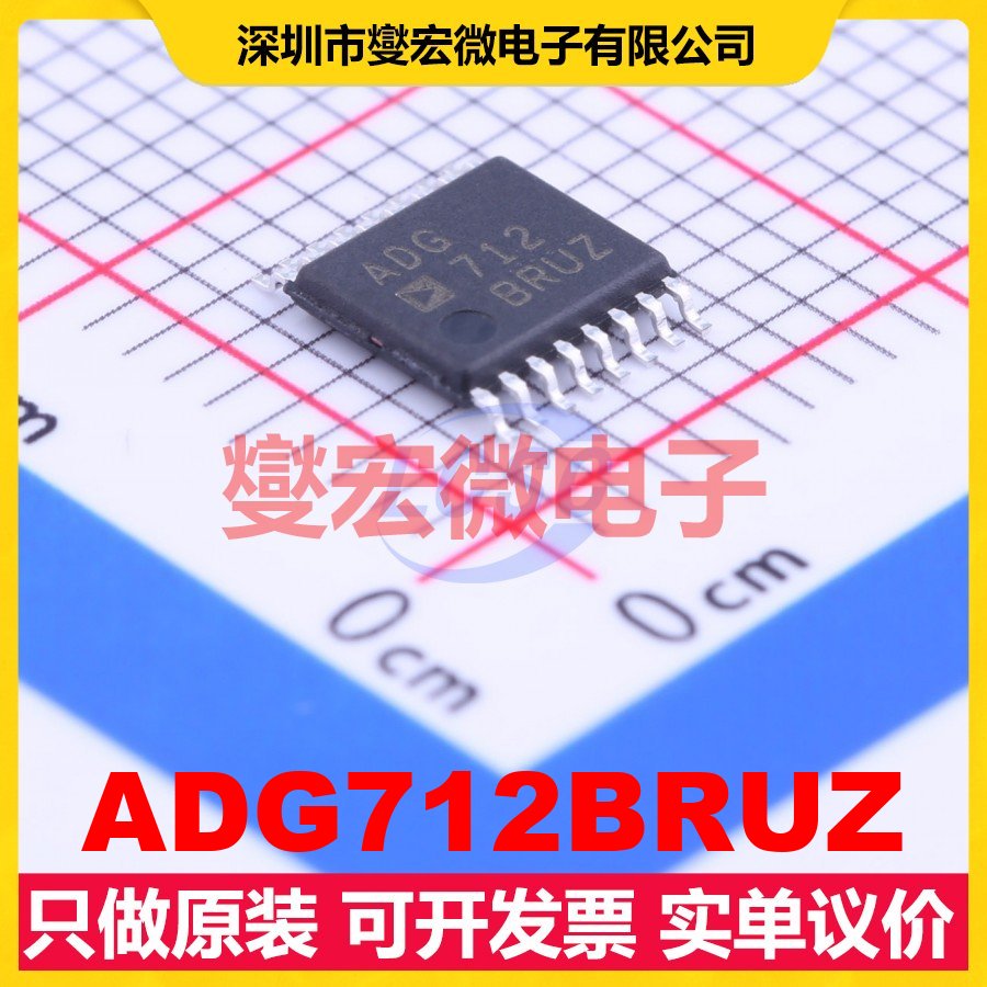 ADG712BRUZ TSSOP-16 模拟开关/多路复用器芯片IC