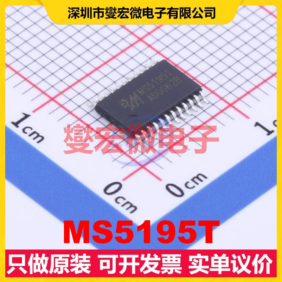 MS5195T TSSOP-24 ADC模数转换芯片IC