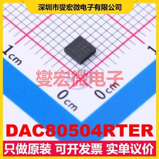 DAC80504RTER WQFN DAC數模轉換芯片IC 3x3