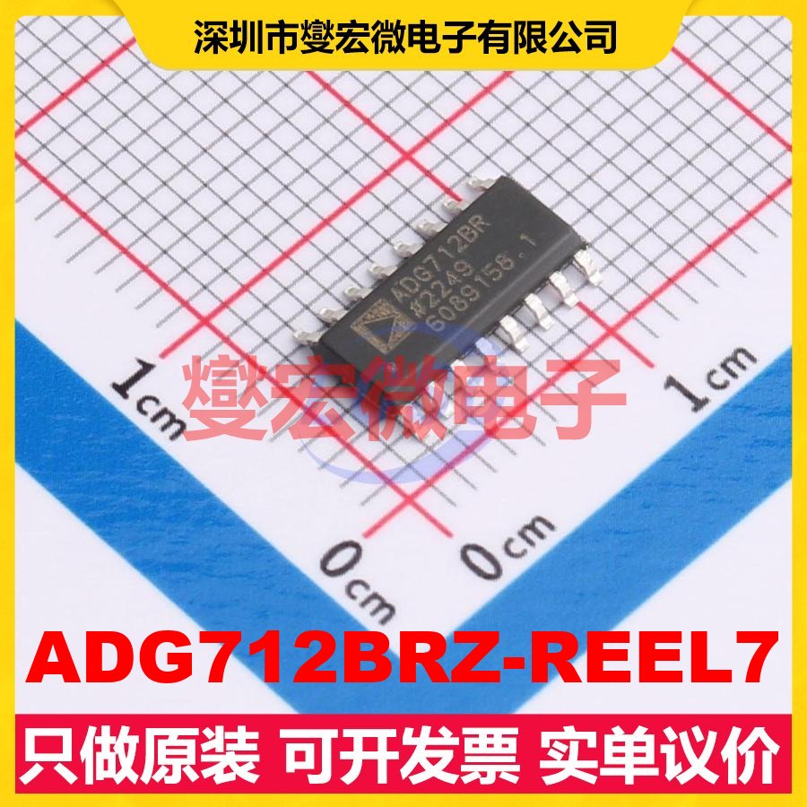 ADG712BRZ-REEL7 SOIC-16 模拟开关/多路复用器芯片IC