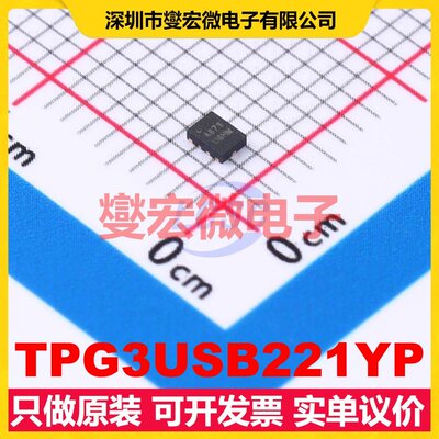 TPG3USB221YP QFN-10L(1.5x2) 模拟开关/多路复用器芯片IC